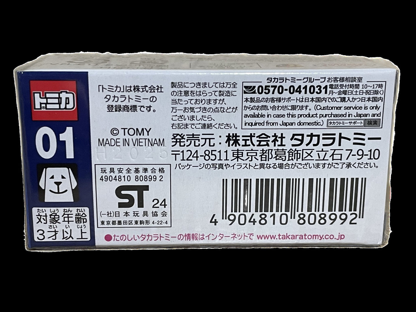 "Thomas & seine Freunde" - TOMICA-DIECAST "Thomas" - BRANDNEU - JAPAN-IMPORT